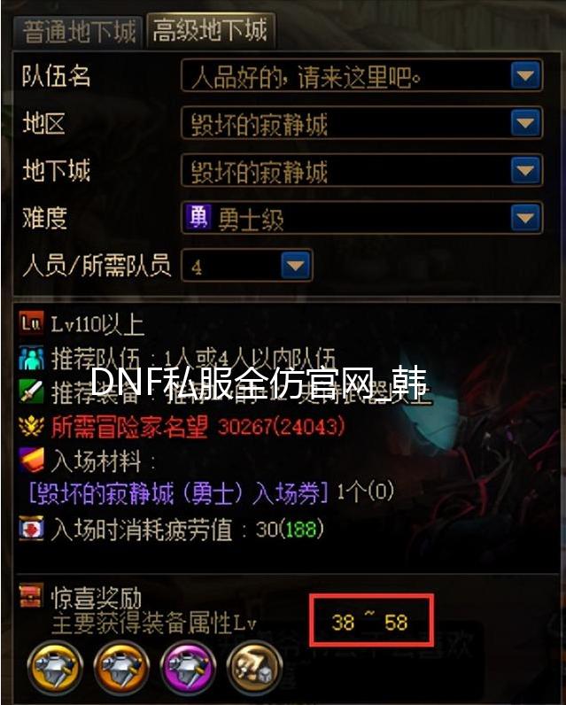 DNF私服全仿官网_韩服夏日策划座谈会图文同步直播 夏日宽屏16:9模式调整