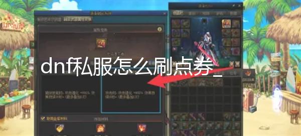 dnf私服怎么刷点券_《上古卷轴3:晨风》RTX Remix AI自动强化展示