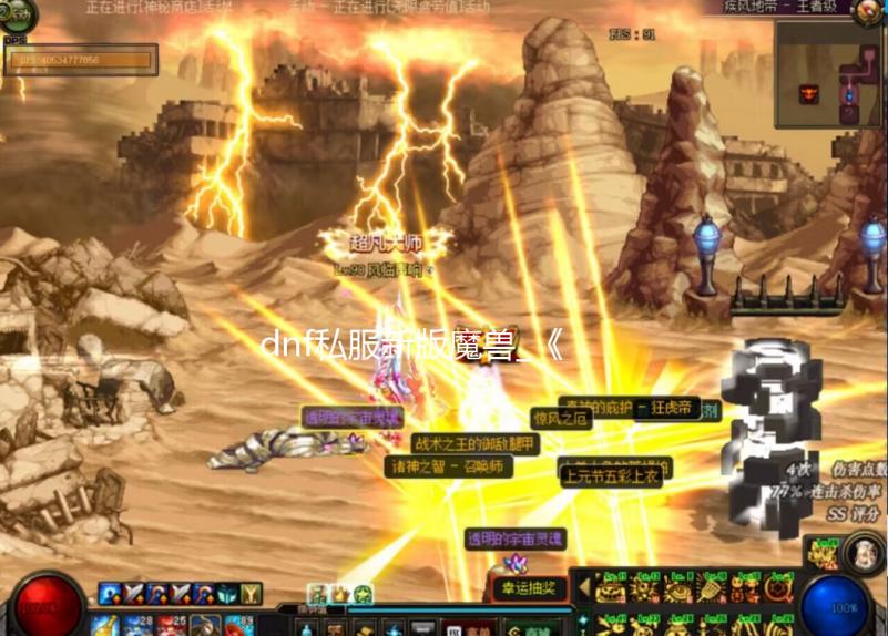 dnf私服新版魔兽_《刀剑乱舞无双》三日月宗近实机演示公布 游戏背景设定在了战国时代