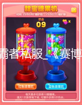 dnf霸者私服_《赛博朋克》动画热播 《2077》Steam销量第二 根据分析师Benji-Sales